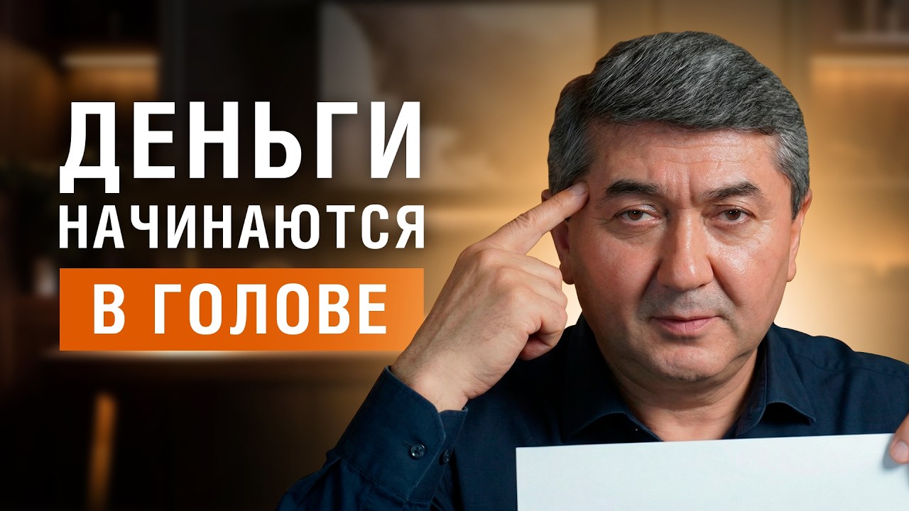 Как Мысли Блокируют Успех В Жизни?!