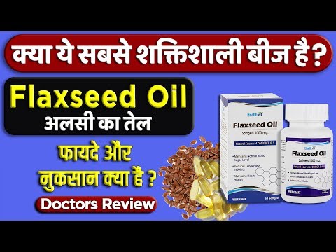 Flaxseed oil benefits: usage and side effects/ detail review...
