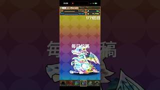 ガチャpart1771【2026/9/16】#パズドラ #毎日投稿