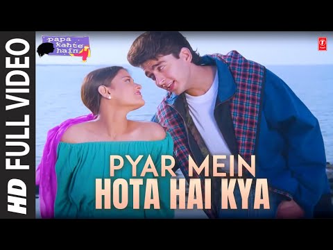 Pyar Mein Hota Hai Kya — watch video