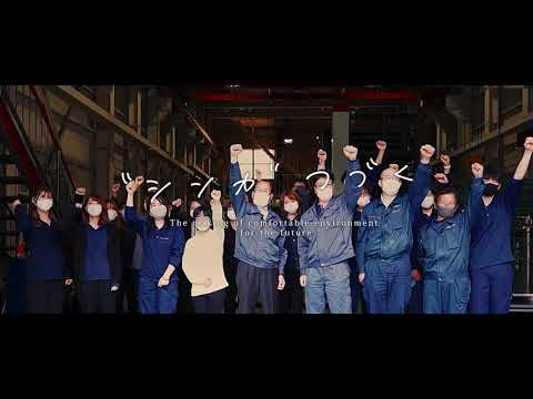 梅南鋼材　会社紹介ムービー_梅南鋼材株式会社