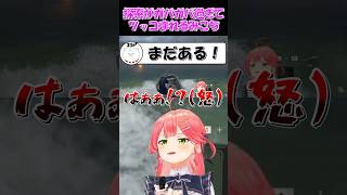 【さくらみこ切り抜き】探索がガバガバすぎてツッコまれるみこち【ホロライブ】 #shorts #さくらみこ #みこち #hololive #ホロライブ #ショート