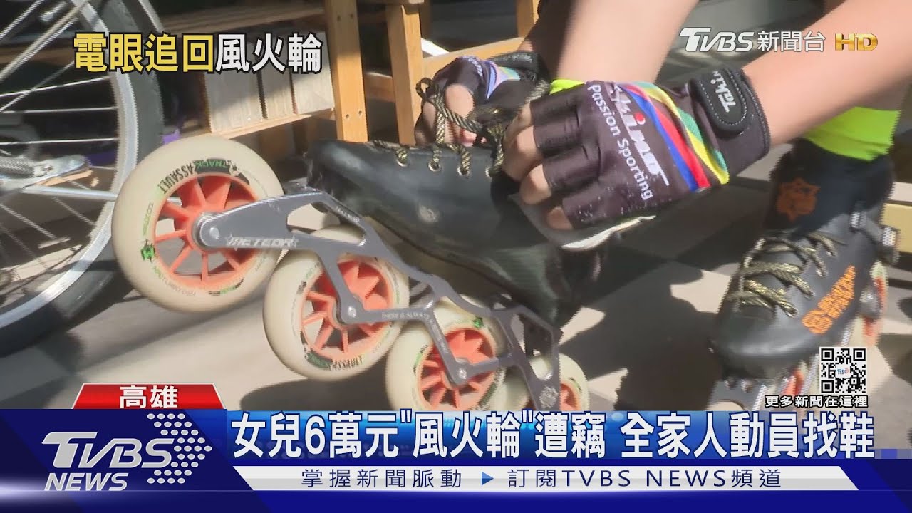 女兒奪金寶貝「風火輪」遭竊　夫妻尋遍回收廠