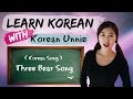 [한국언니 Korean Unnie]Korean Three Bears Song (Gom ...