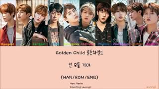 GOLDEN CHILD 골든차일드 : 넌 모를 거야 [Han/Rom/Eng] Lyrics