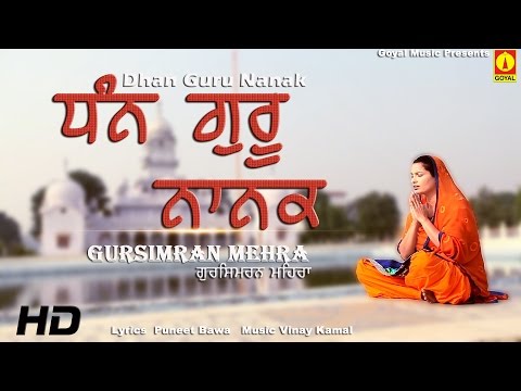 Dhan Guru Nanak