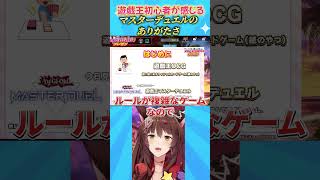 遊戯王初心者が感じるマスターデュエルのありがたみ #遊戯王マスターデュエル #遊戯王 #yugioh #にじさんじ 【 にじさんじフミ 】
