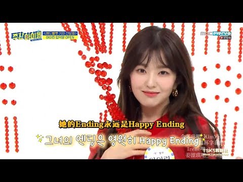 [中字] 190828 Red Velvet 一週的偶像 Weekly Idol【全場HD】