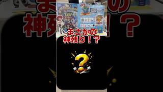 【一番くじ】トイ・ストーリー5!狙いはB賞サマーケット!絶望からの…まさかの大逆転劇!? #一番くじ #トイストーリー #一番くじ道場 #Shorts