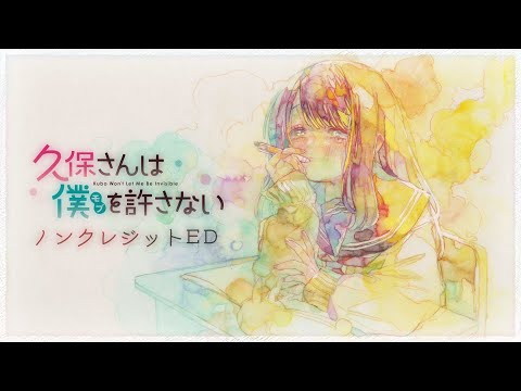 久保さんは僕を許さない かすかでたしか DIALOGUE+