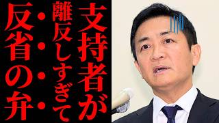 【もう無理】「アップデート」連呼の党大会に透けて見える焦りと欺瞞の正体ｗ国民民主党・玉木代表、高市総理との合意破棄で支持層が猛反発ｗ【考察・裏切り・世論】