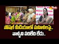 AP Women Commission Vasireddy Padma Warning Social Media Posts On Women Swetha Reddy SakshiTV