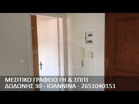 gikaispiti.gr ΔΙΧΩΡΗ ΓΚΑΡΣΟΝΙΕΡΑ ΣΤΟ ΚΕΝΤΡΟ ΙΩΑΝΝΙΝΩΝ ΚΩΔ.: N4480