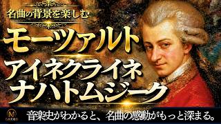 Download lagu モーツァルトが、なぜこの曲を書いたのか誰にも分からない。 mp3