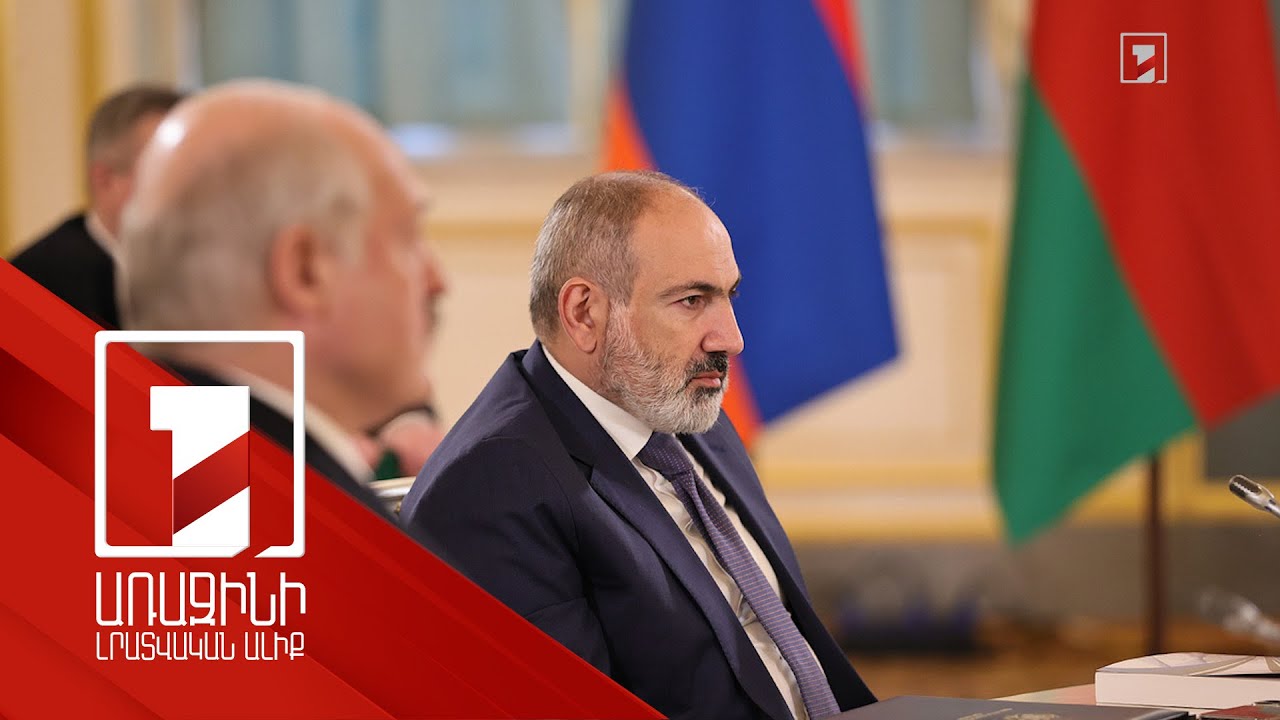 Nikol Paşinyan Ali Avrasiya İqtisadi Şurasının iclasında Azərbaycan prezidentinin “dəhliz” ilə bağlı çıxışına reaksiya verib