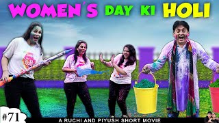WOMEN'S DAY KI HOLI | Holi Celebration Women's Day Party | YouTube Anniversary of Ruchi and Piyush