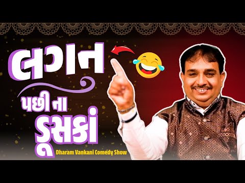 Being Gujju and 2 more