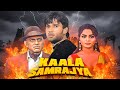 Kaala Samrajya 1999 Superhit Hindi Movie Sunil Shetty Monica Bedi Amrish Puri