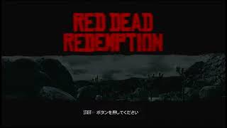 【実況プレイ】レッド・デッド・リデンプション【Part.1】/ネタバレあり