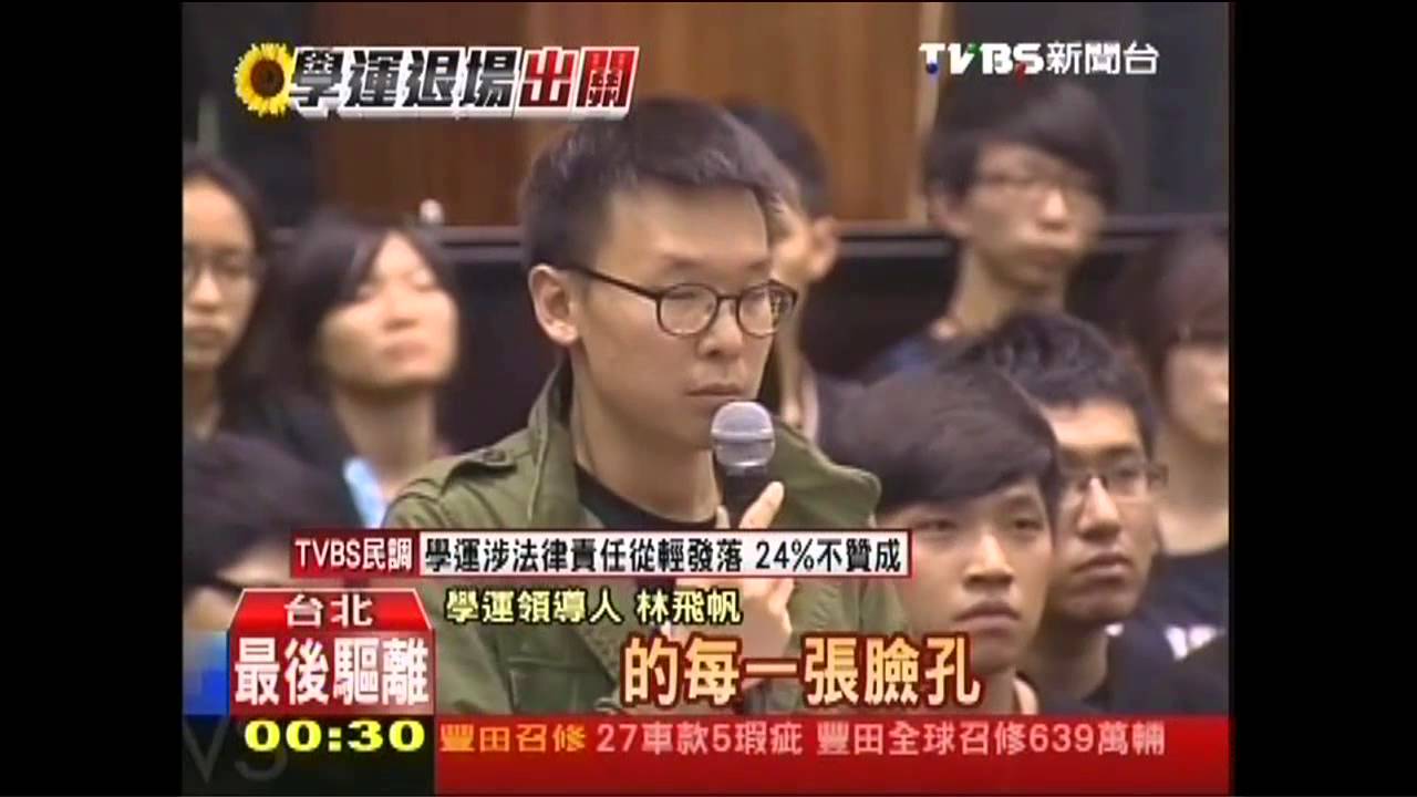 離場宣言六訴求 林飛帆入草根轉守為攻