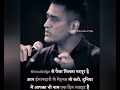 IMANDARI SE MEHANAT KARO Motivation Speech By MSD Dhoni Sir Status Video
