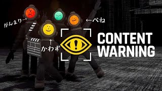 すいげぶ［Content Warning］でバズっていきます