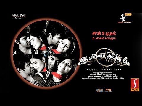 download lagu mp3 mp4 Crime Investigation Movie In Tamil, download lagu Crime Investigation Movie In Tamil gratis, unduh video klip Crime Investigation Movie In Tamil