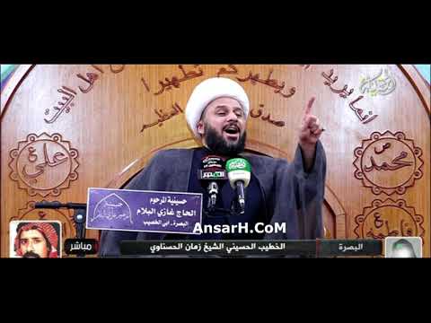 الشيخ زمان الحسناوي ليلة 23  محرم الحرام 1444 هـ البصرة