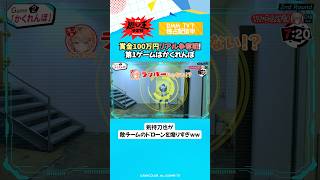 剣持刀也のラッパー風全力煽り #フレンEルスタリオ #にじさんじ切り抜き「にじさんじ人気VTuber大集結！ THE遊び王決定戦 Season3」はDMM TV にて独占配信中🌈