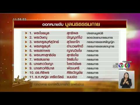 คลิกเพื่อดูคลิปวิดีโอ