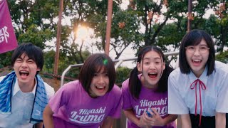 『アルプススタンドのはしの方』the peggiesの主題歌「青すぎる空」MVが公開