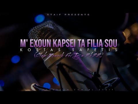 Κώστας Σαφέτης - Μ' Έχουν Κάψει Τα Φιλιά Σου (STAiF Club Rework For Djs 2k22)