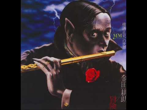 金子由香利