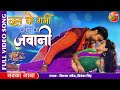 June Ke Garmi Bhayil Ba Jawani Full Video Pradeep Pandey Chintu Khushi Dubey Superhit Song