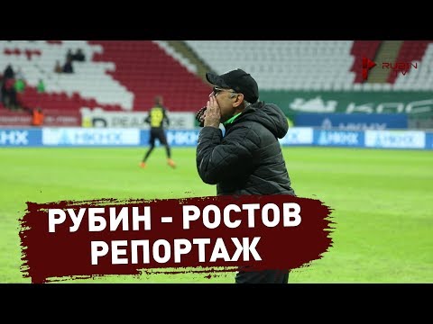 FK Rubin Kazan 0-2 FK Rostov 