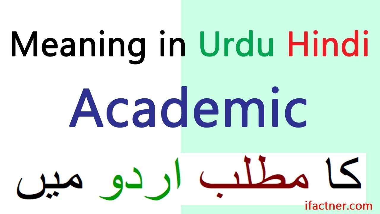 Academic Meaning In Urdu English Urdu Dictionary Lesson Urdu English Translation Vtomb