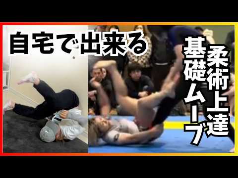 柔術黒帯が教えるガードの基礎ムーブ３選 #ブラジリアン柔術 #格闘技 #mmafighter #jiujitsu
