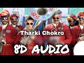 Tharki Chokro (8D AUDIO) | PK | Aamir Khan, Sanjay Dutt | 8D Bollywood Songs