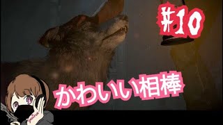 【実況】UNTIL DAWN～Part10【結乃】