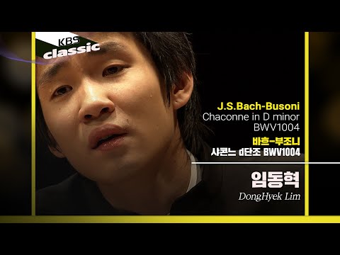 임동혁(DongHyek Lim) - J.S.Bach-Busoni / Chaconne in D minor BWV1004 / KBS20080403