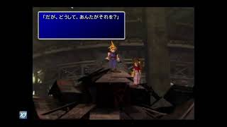 【実況】リメイクなんて興味ないね【FF7】Part3