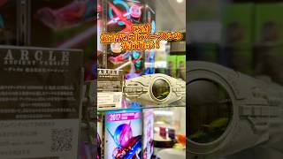 【完璧】石化バージョンのCSMアークルが展示される⁉︎東京駅の仮面ライダーストアに急遽行ってきた #仮面ライダー #kamenrider #figure #figuarts #sale #shorts
