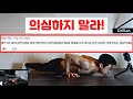 푸쉬업 15X7 영상 따라해 봤습니다.