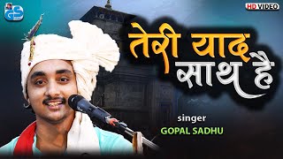 Download lagu Tuje Yad Kar Liya | Gopal Sadhu | Teri Yad Sath He | Hindi Song | New Dayro 2022 mp3