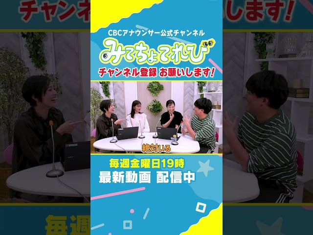 夏目アナが笑ってくれるから話し手はどんどん笑わせたくなる。 #夏目アナ #プロフィール #みてちょてれび