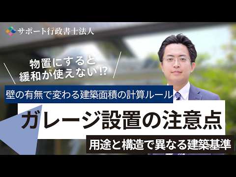カーポート動画サムネイル