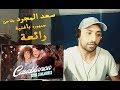 Saad Lamjarred - CASABLANCA (EXCLUSIVE Music Video) Reaction Saad Lamjarred - CASABLANCA (EXCLUSIVE Music Video) Reaction