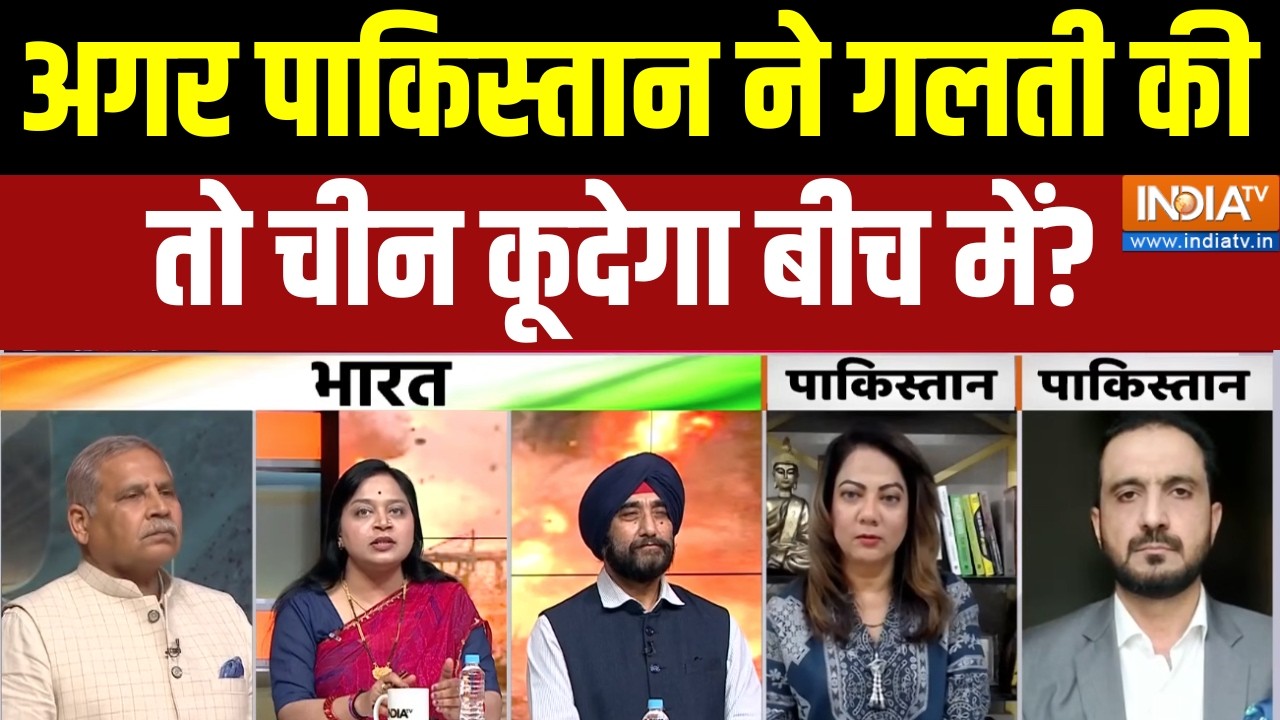 Middle East War Update: अगर पाकिस्तान ने गलती की तो चीन कूदेगा बीच म?