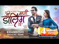 ओ मणी डार्लिंग O Mani Darling Khandeshi Official Song Bhaiya More Suchita Ch