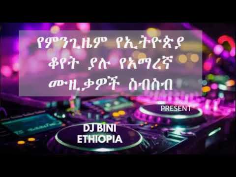 Ethiopian Slow Music Collection